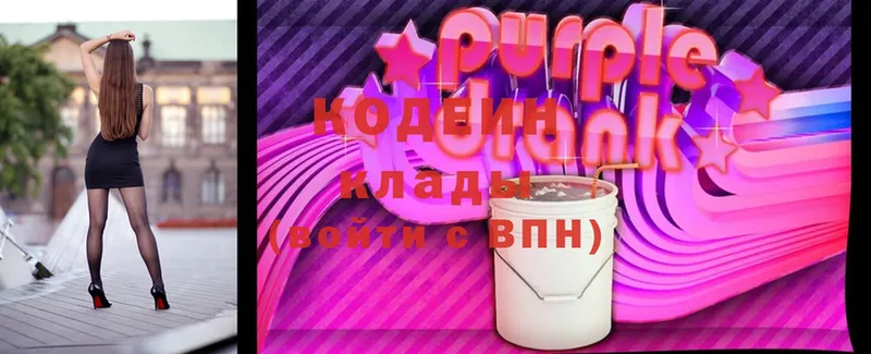 Кодеиновый сироп Lean напиток Lean (лин)  Беслан 