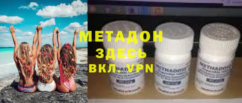 МЕТАДОН methadone  Беслан 